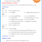 ผู้บังคับ ผู้ให้สัญญาณ ผู้ยึดเกาะ และผู้ควบคุม ปั้นจั่นชนิดรถปั้นจั่น (Mobile Crane)