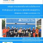 confined_spaces_training_all