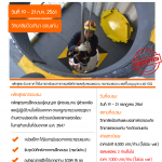 confined_space_khonkaen